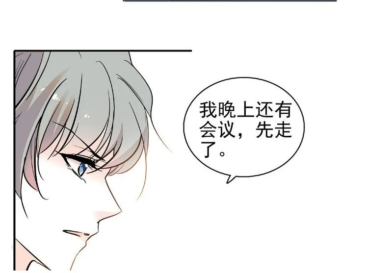 第20话 舅舅我错了 第47页