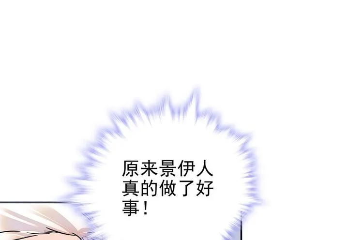 第20话 舅舅我错了 第48页