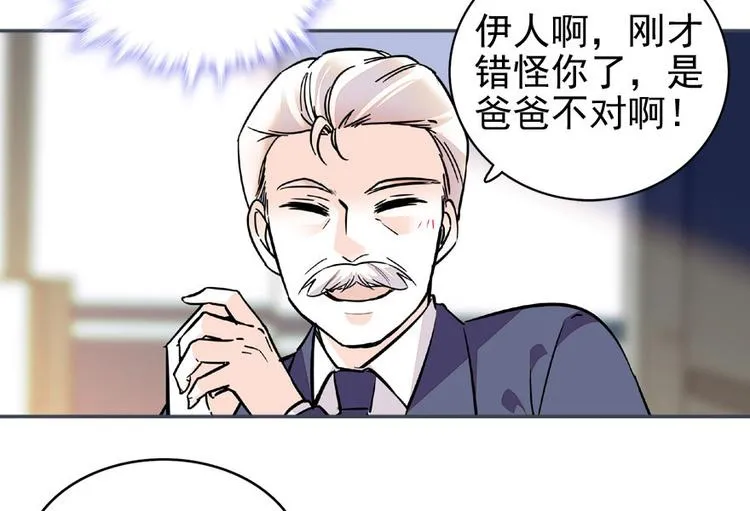 第20话 舅舅我错了 第51页