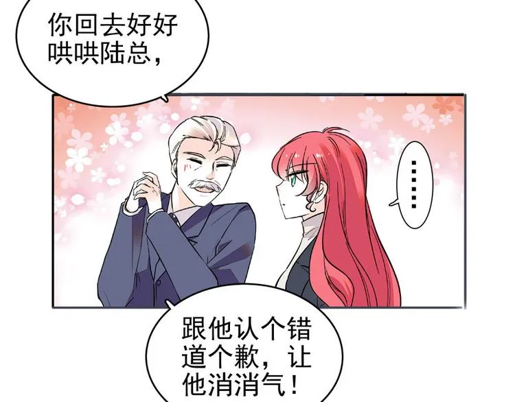 第20话 舅舅我错了 第52页
