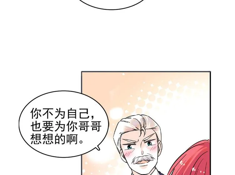 第20话 舅舅我错了 第54页