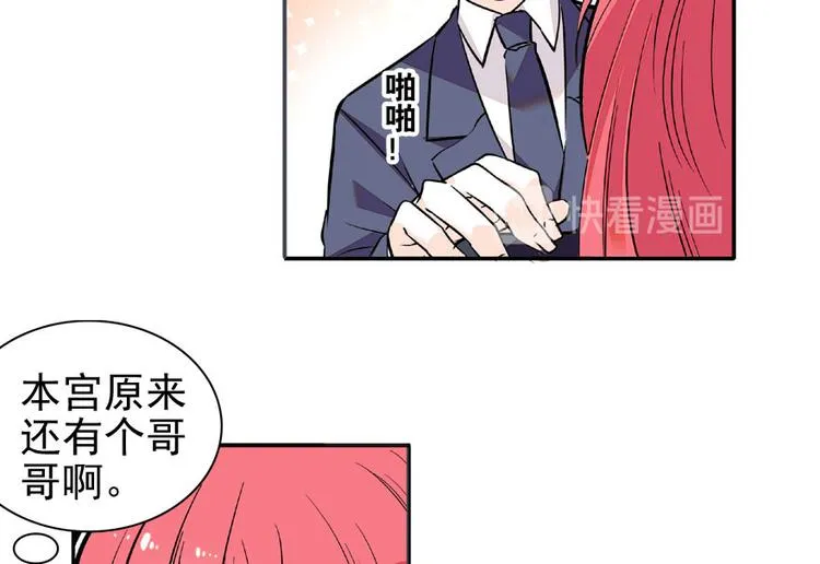 第20话 舅舅我错了 第55页