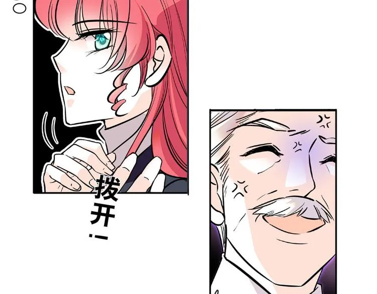 第20话 舅舅我错了 第56页