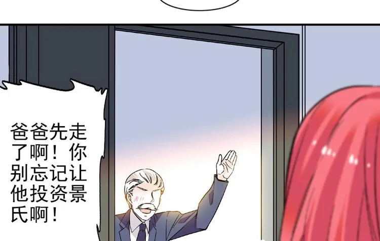 第20话 舅舅我错了 第58页
