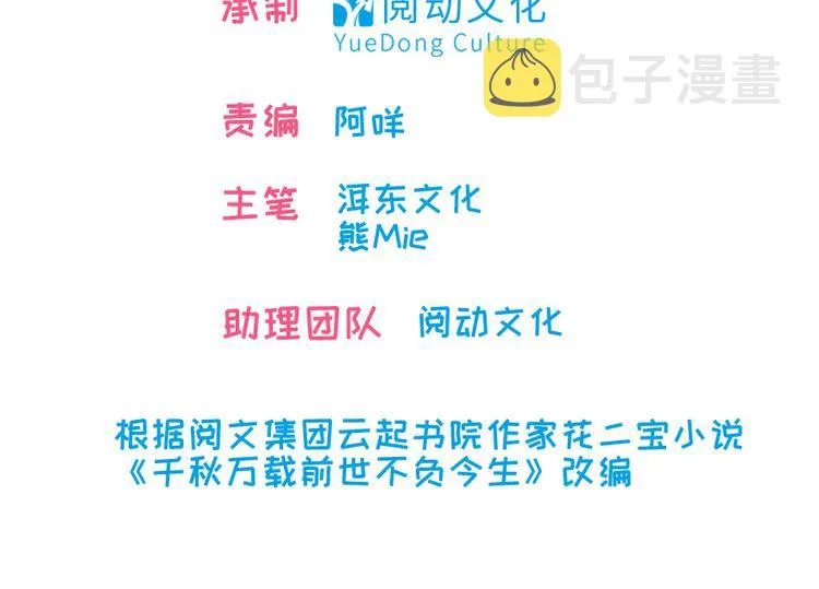 第21话 不是借尸还魂 第2页