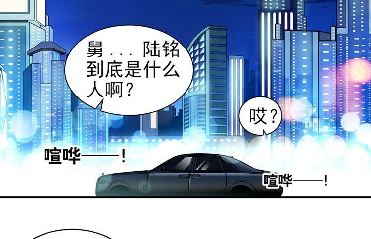 第21话 不是借尸还魂 第3页