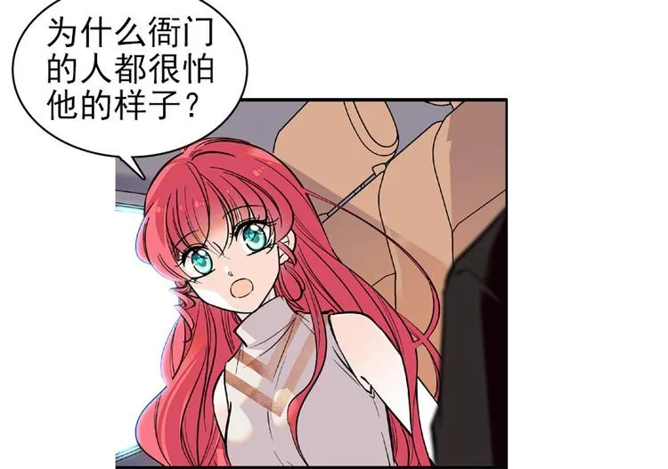 第21话 不是借尸还魂 第4页