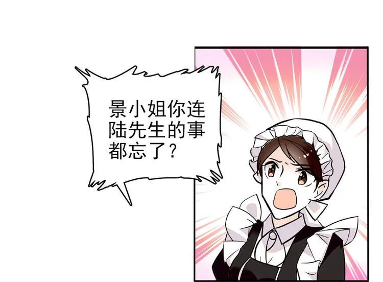 第21话 不是借尸还魂 第5页