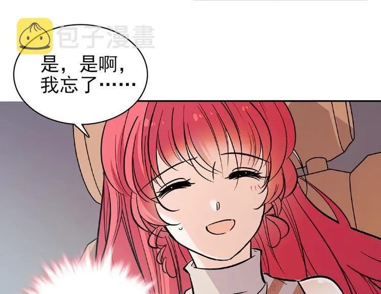 第21话 不是借尸还魂 第6页
