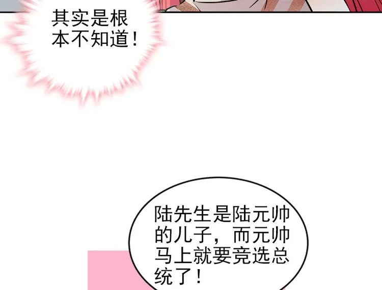 第21话 不是借尸还魂 第7页
