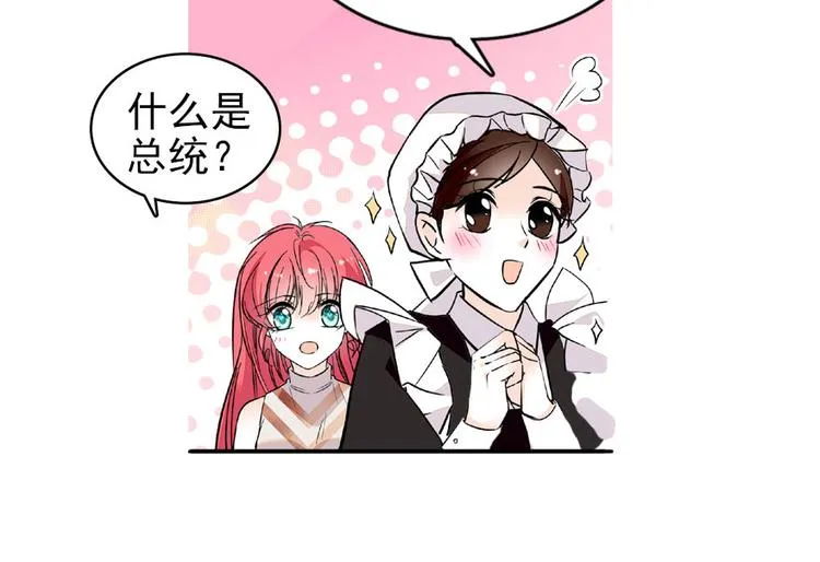 第21话 不是借尸还魂 第8页