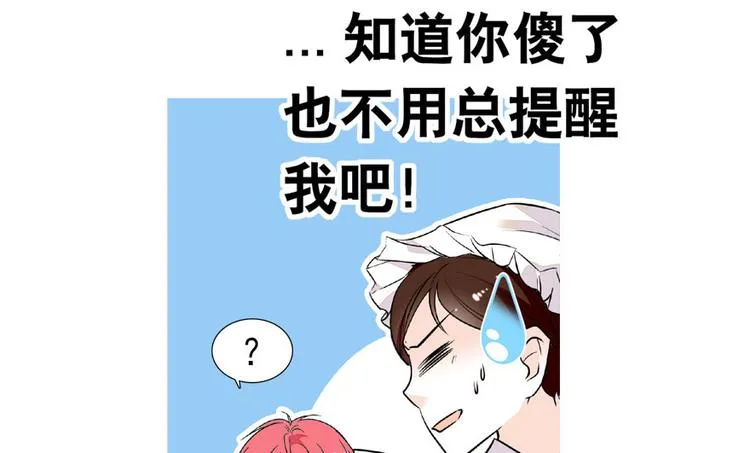 第21话 不是借尸还魂 第9页