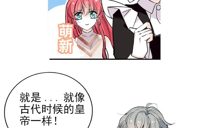 第21话 不是借尸还魂 第10页