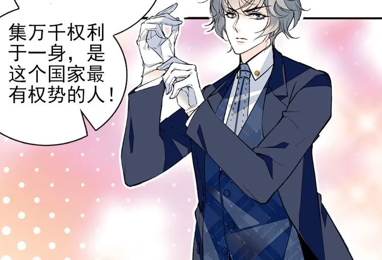 第21话 不是借尸还魂 第11页