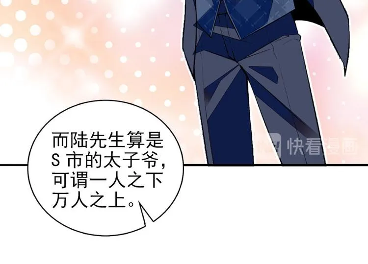 第21话 不是借尸还魂 第12页