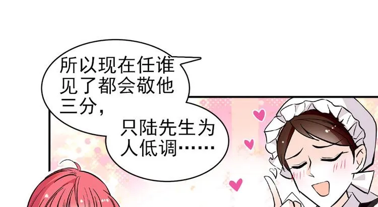 第21话 不是借尸还魂 第13页