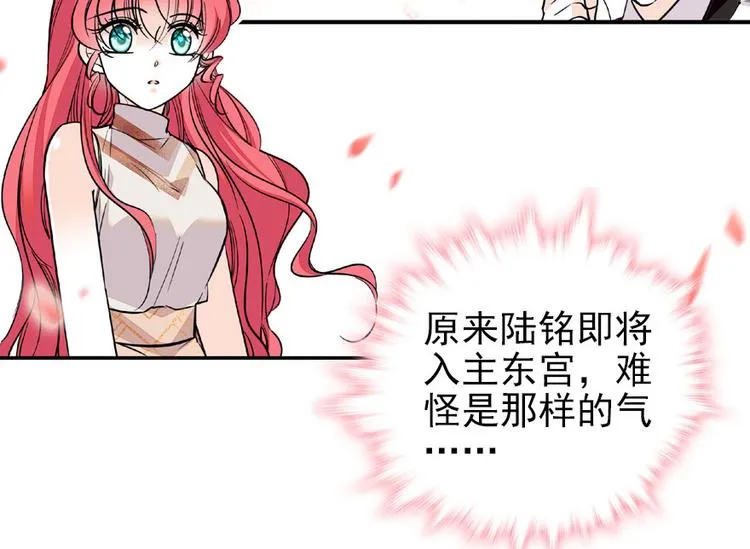 第21话 不是借尸还魂 第14页