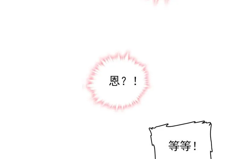 第21话 不是借尸还魂 第15页