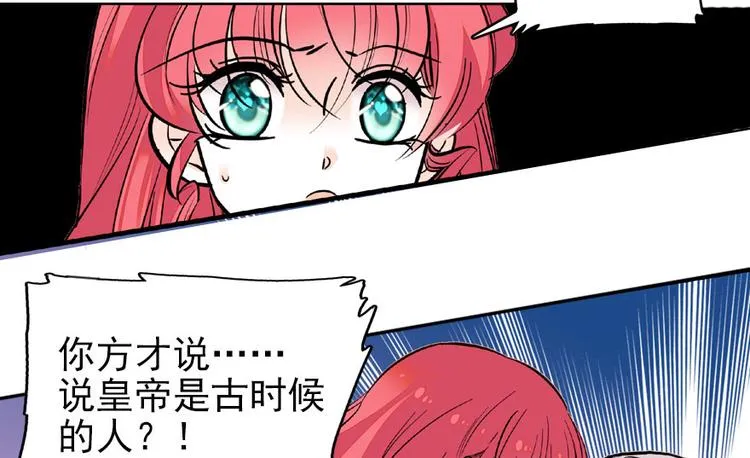 第21话 不是借尸还魂 第16页