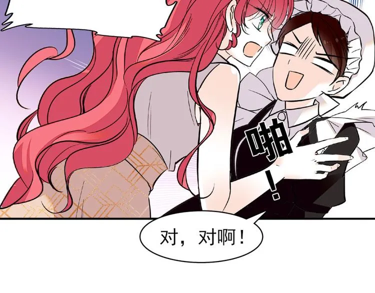 第21话 不是借尸还魂 第17页