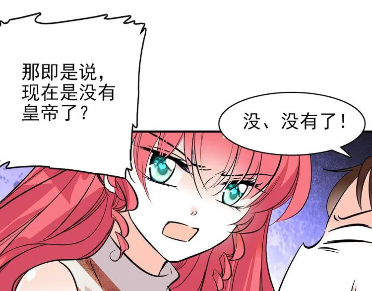 第21话 不是借尸还魂 第19页