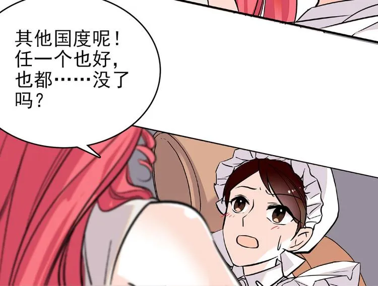 第21话 不是借尸还魂 第21页