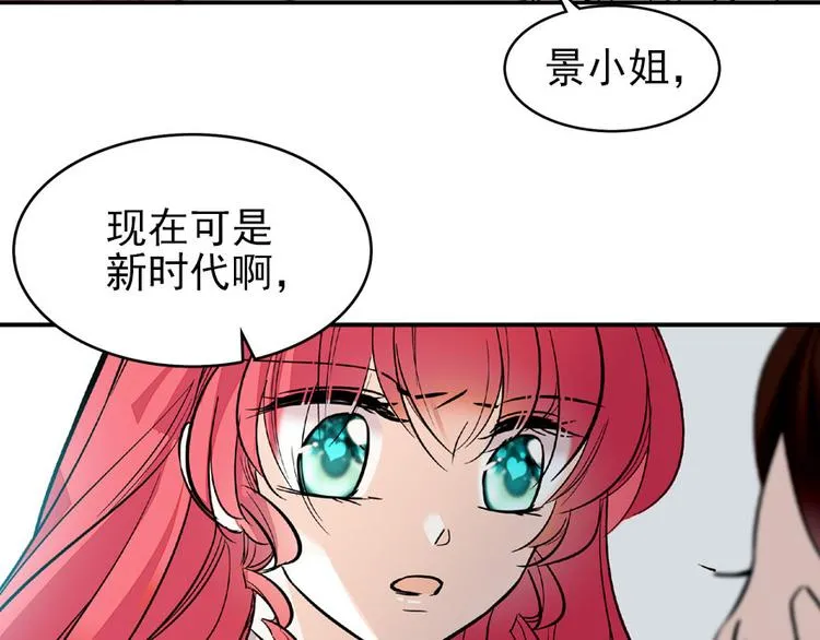 第21话 不是借尸还魂 第22页