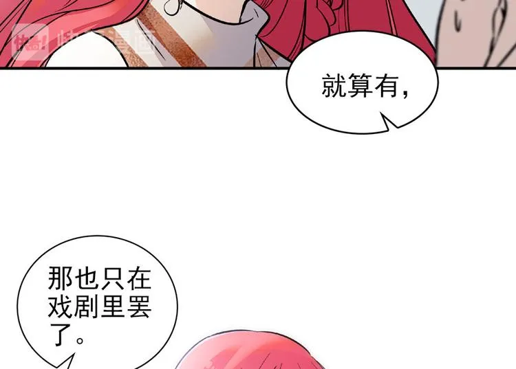 第21话 不是借尸还魂 第24页