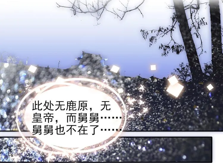 第21话 不是借尸还魂 第33页