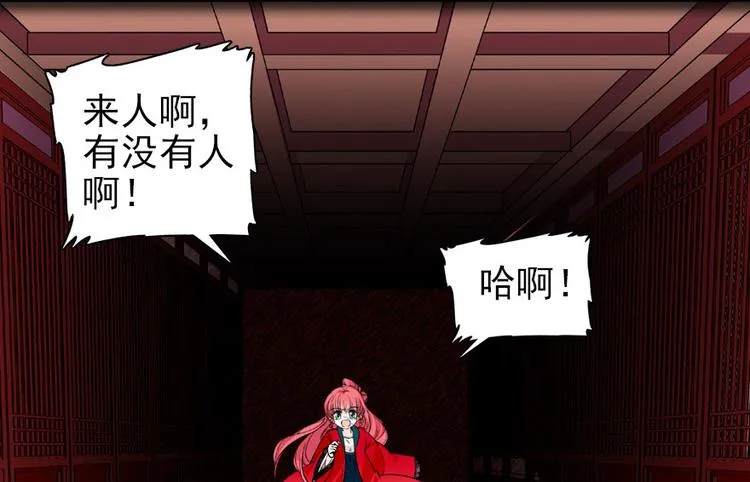 第21话 不是借尸还魂 第36页