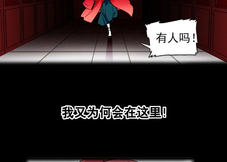 第21话 不是借尸还魂 第37页