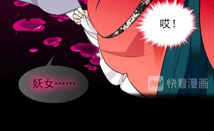 第21话 不是借尸还魂 第42页