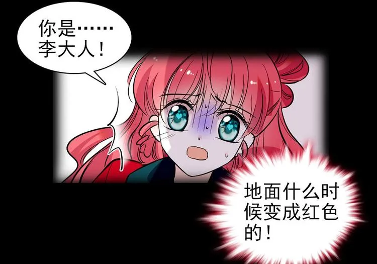 第21话 不是借尸还魂 第43页