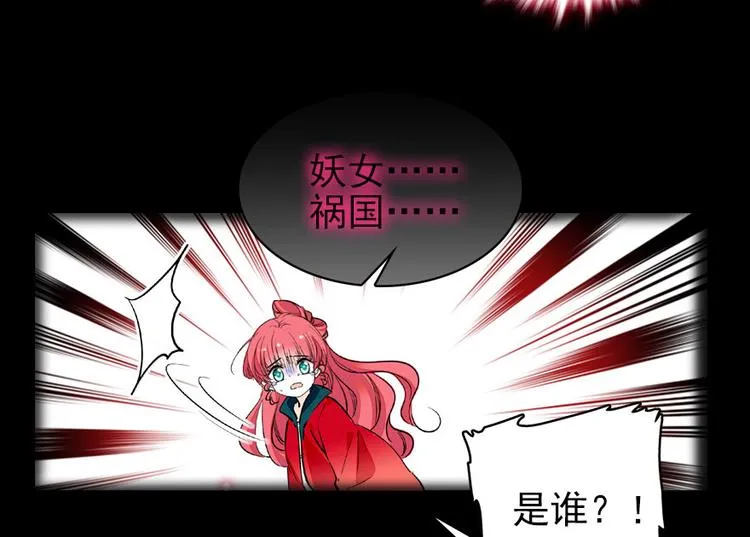 第21话 不是借尸还魂 第44页
