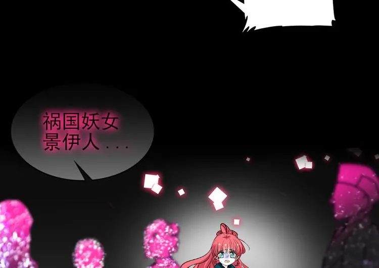 第21话 不是借尸还魂 第45页
