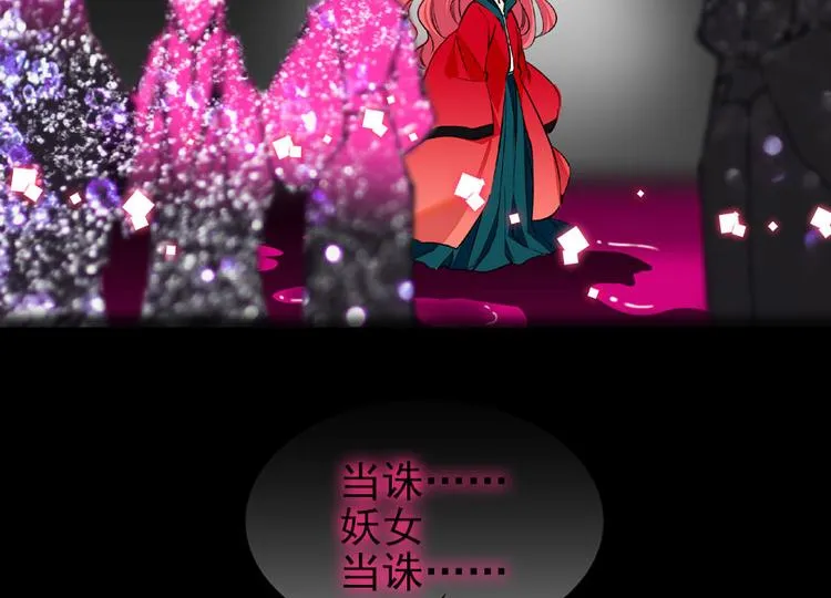 第21话 不是借尸还魂 第46页