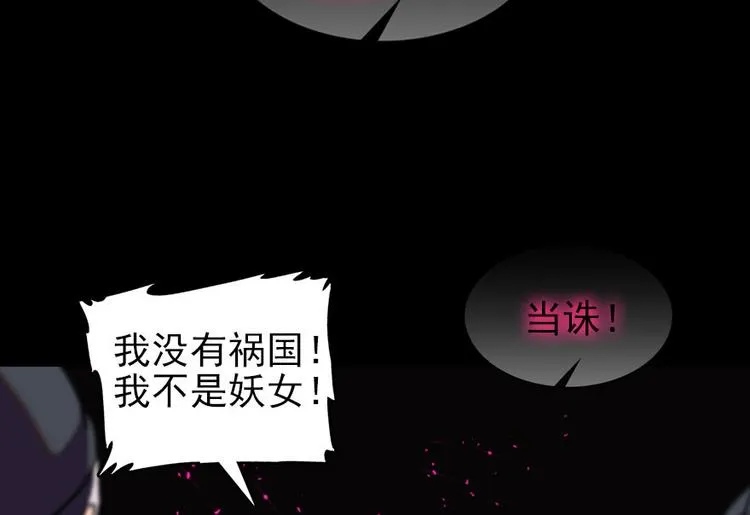 第21话 不是借尸还魂 第47页