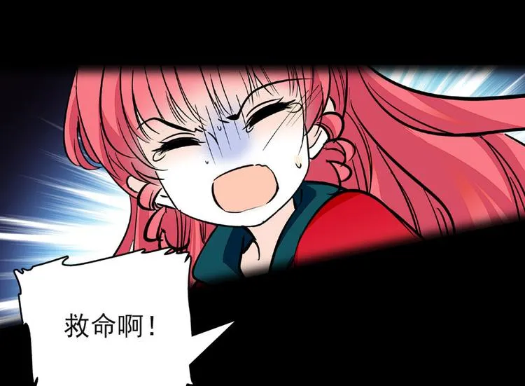 第21话 不是借尸还魂 第49页