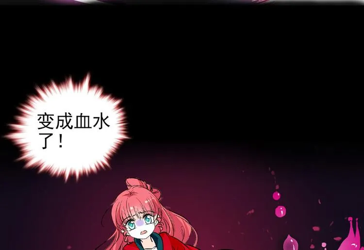 第21话 不是借尸还魂 第51页
