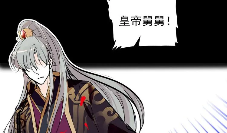 第21话 不是借尸还魂 第54页