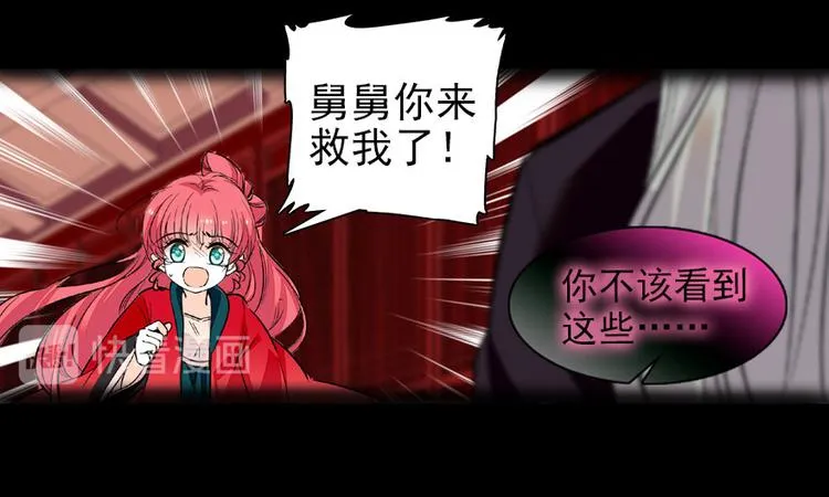 第21话 不是借尸还魂 第56页