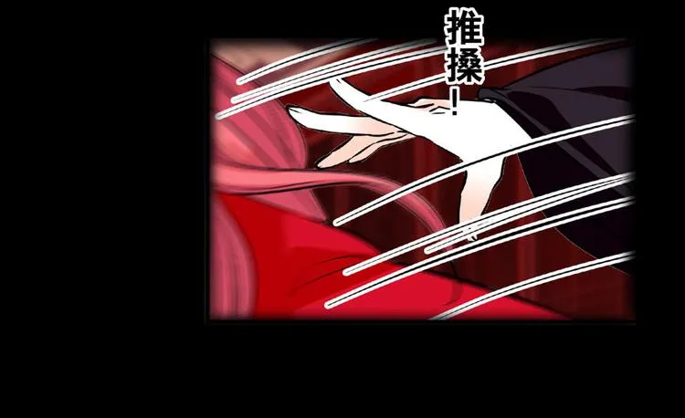第21话 不是借尸还魂 第57页