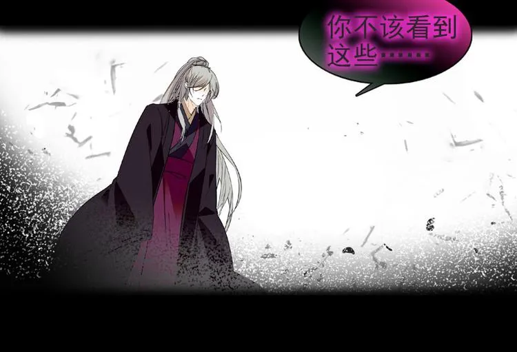 第21话 不是借尸还魂 第61页