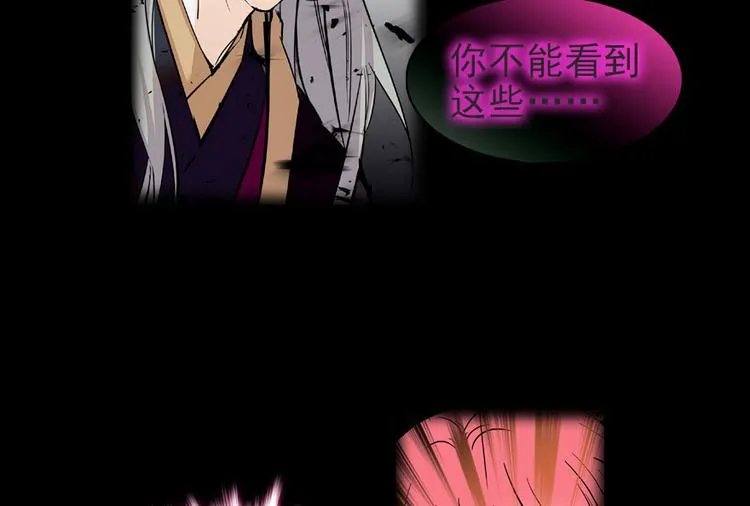 第21话 不是借尸还魂 第63页