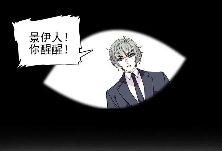 第21话 不是借尸还魂 第66页