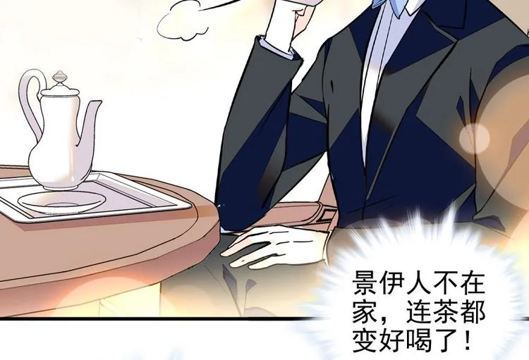 第22话 皇帝舅舅是谁？ 第5页