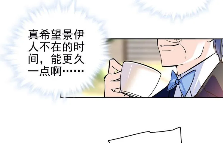 第22话 皇帝舅舅是谁？ 第6页