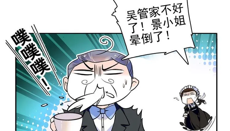 第22话 皇帝舅舅是谁？ 第7页