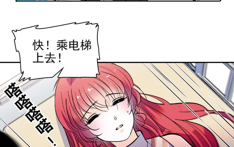 第22话 皇帝舅舅是谁？ 第8页