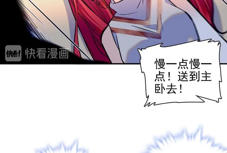 第22话 皇帝舅舅是谁？ 第9页